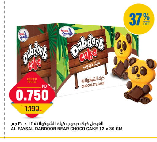 available at Oncost in Kuwait - Kuwait City