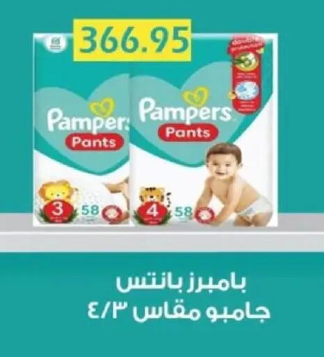 available at بشاير هايبرماركت in Egypt - القاهرة