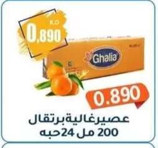 available at جمعية فحيحيل التعاونية in الكويت - مدينة الكويت