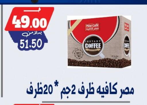 available at بندق ماركت in Egypt - القاهرة