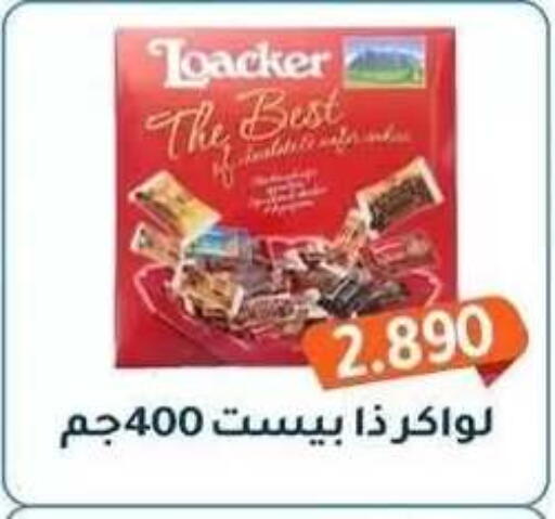 available at جمعية فحيحيل التعاونية in الكويت - مدينة الكويت