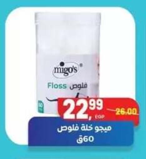 available at Hyper El Mansoura Shobra in Egypt - Cairo