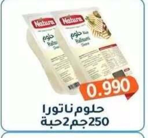 available at جمعية فحيحيل التعاونية in الكويت - مدينة الكويت