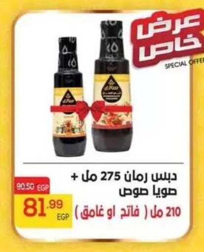 available at Hyper El Mansoura Shobra in Egypt - Cairo