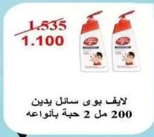 available at جمعية فحيحيل التعاونية in الكويت - مدينة الكويت