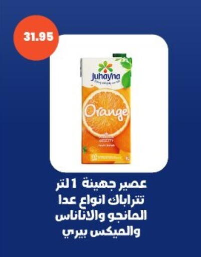 Orange available at Arafa Market in Egypt - Cairo