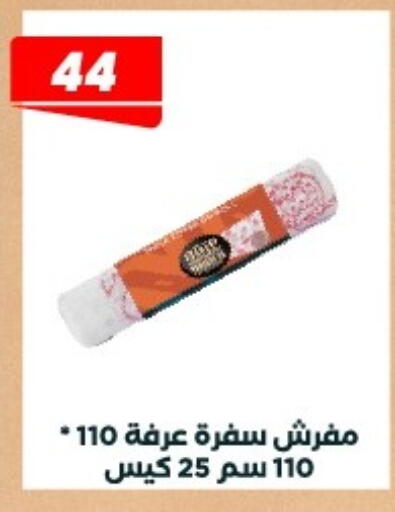 available at عرفة ماركت in Egypt - القاهرة