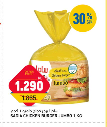 available at Oncost in Kuwait - Kuwait City