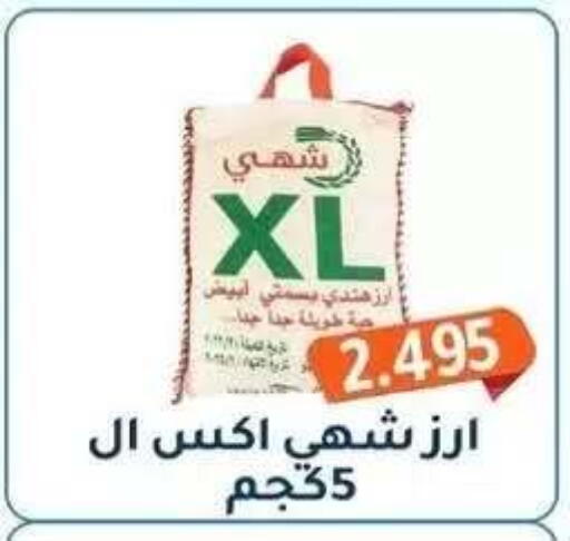available at جمعية فحيحيل التعاونية in الكويت - مدينة الكويت