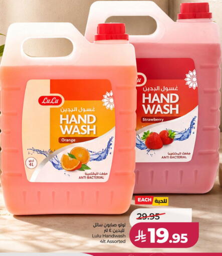 Strawberry Orange available at لولو هايبرماركت in مملكة العربية السعودية, السعودية, سعودية - الخبر‎