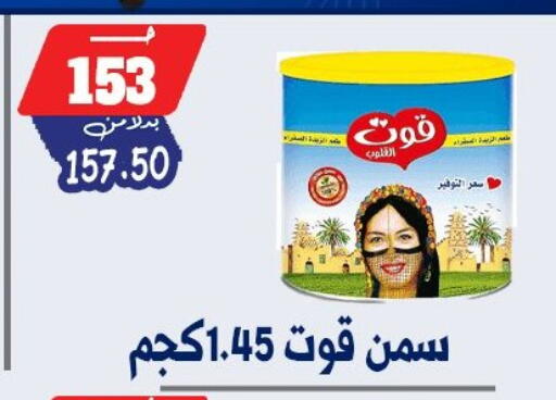 available at بندق ماركت in Egypt - القاهرة