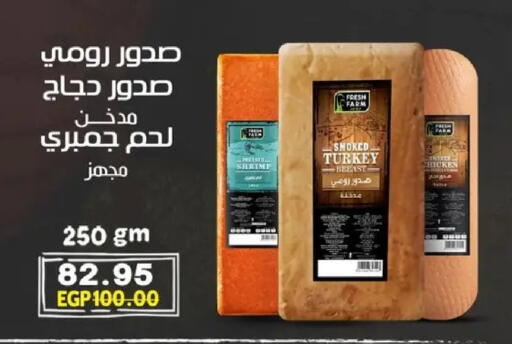 available at بشاير هايبرماركت in Egypt - القاهرة