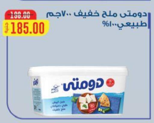 available at Beit El Gomla in Egypt - Cairo