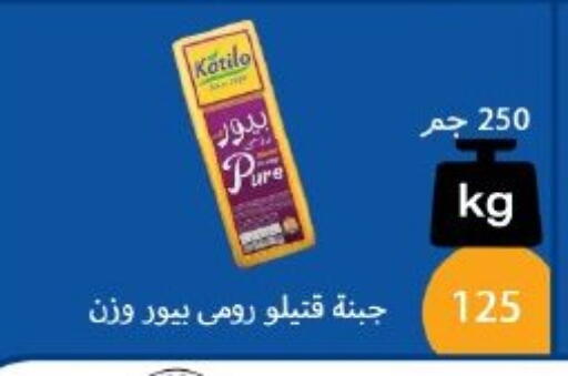 available at Arafa Market in Egypt - Cairo