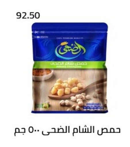 available at Arafa Market in Egypt - Cairo