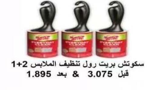 available at جمعية فحيحيل التعاونية in الكويت - مدينة الكويت