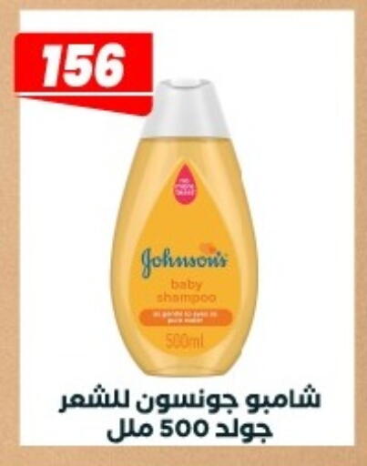 available at Arafa Market in Egypt - Cairo