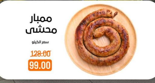 available at Beit El Gomla in Egypt - Cairo
