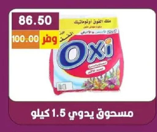 available at Bashayer hypermarket in Egypt - Cairo
