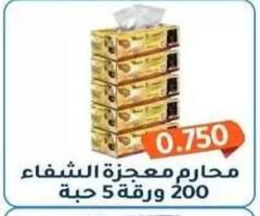available at جمعية فحيحيل التعاونية in الكويت - مدينة الكويت
