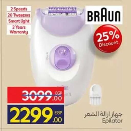 available at Carrefour  in Egypt - Cairo