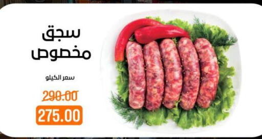 available at Beit El Gomla in Egypt - Cairo