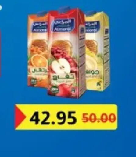 available at Bashayer hypermarket in Egypt - Cairo