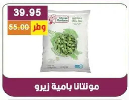 available at بشاير هايبرماركت in Egypt - القاهرة