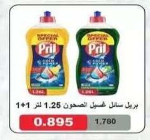 available at جمعية فحيحيل التعاونية in الكويت - مدينة الكويت