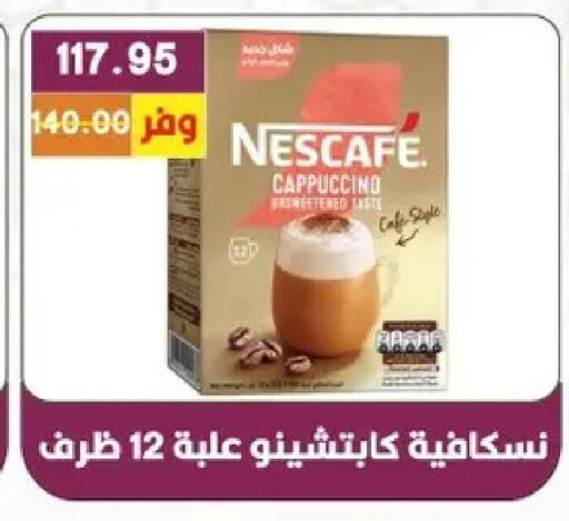 available at بشاير هايبرماركت in Egypt - القاهرة