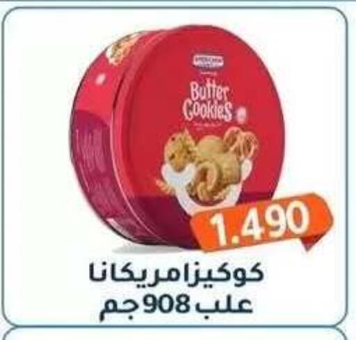 available at جمعية فحيحيل التعاونية in الكويت - مدينة الكويت