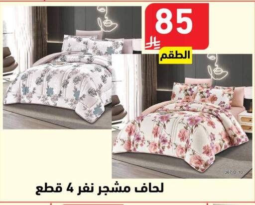 available at هايبر هوم in مملكة العربية السعودية, السعودية, سعودية - جازان