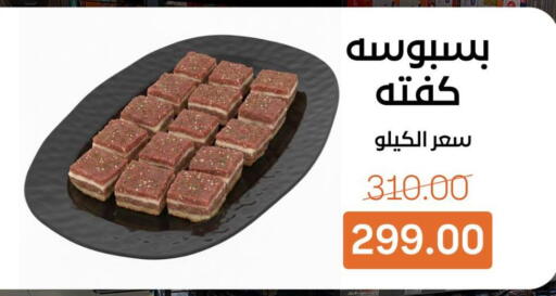 available at بيت الجملة in Egypt - القاهرة