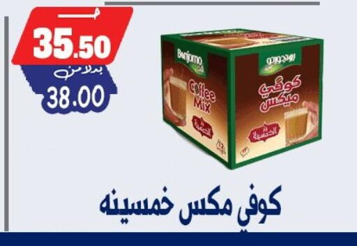 available at بندق ماركت in Egypt - القاهرة