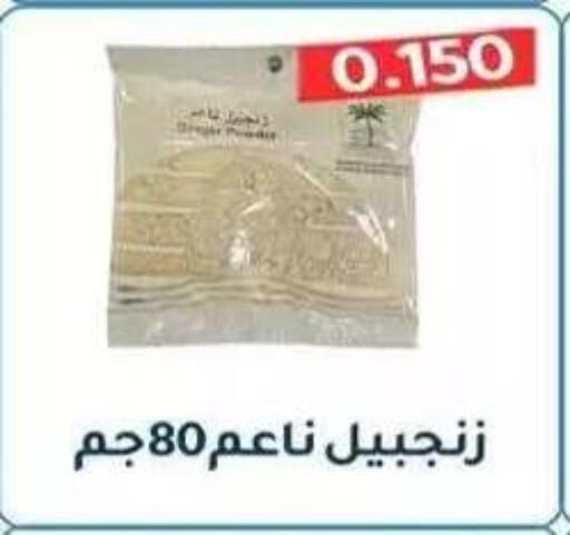 available at جمعية فحيحيل التعاونية in الكويت - مدينة الكويت