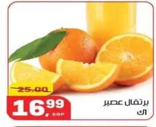 available at Hyper El Mansoura Shobra in Egypt - Cairo