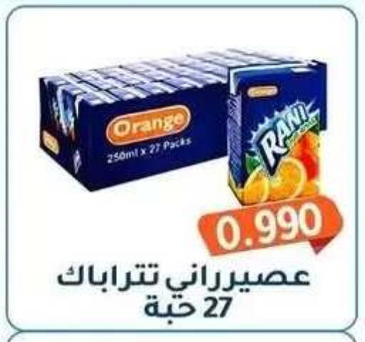 Orange available at جمعية فحيحيل التعاونية in الكويت - مدينة الكويت