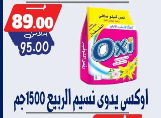 available at بندق ماركت in Egypt - القاهرة