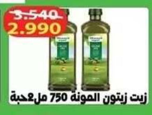 available at جمعية فحيحيل التعاونية in الكويت - مدينة الكويت