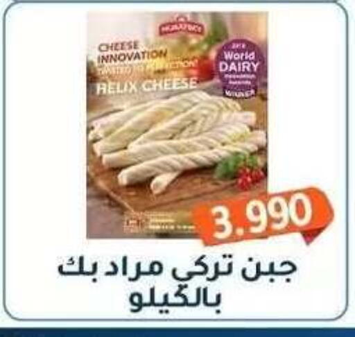 available at جمعية فحيحيل التعاونية in الكويت - مدينة الكويت