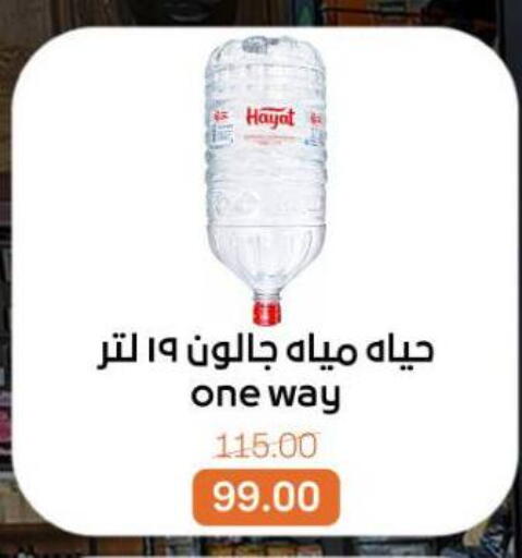 available at Beit El Gomla in Egypt - Cairo