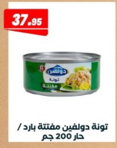 available at Arafa Market in Egypt - Cairo