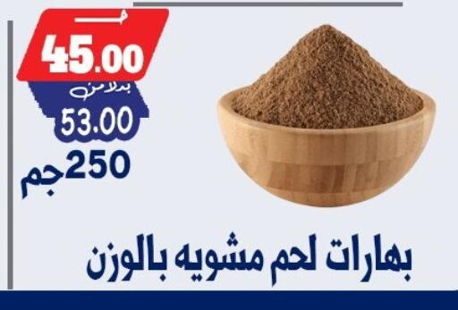 available at بندق ماركت in Egypt - القاهرة