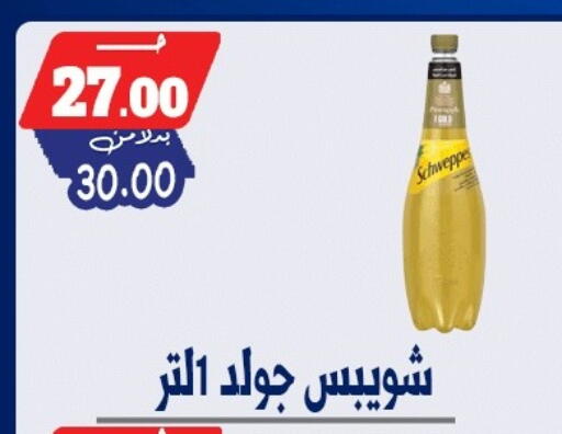 available at بندق ماركت in Egypt - القاهرة