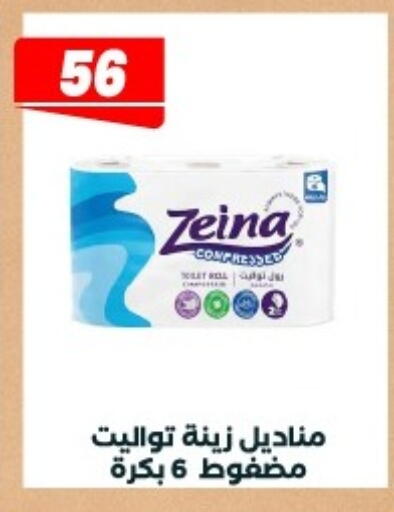 available at Arafa Market in Egypt - Cairo