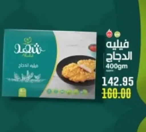 available at بشاير هايبرماركت in Egypt - القاهرة