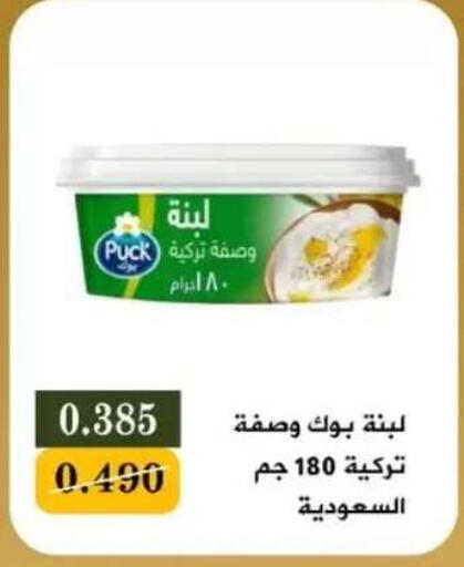 available at جمعية البيان التعاونية in الكويت - مدينة الكويت