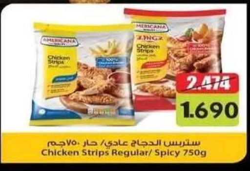 available at جمعية فحيحيل التعاونية in الكويت - مدينة الكويت