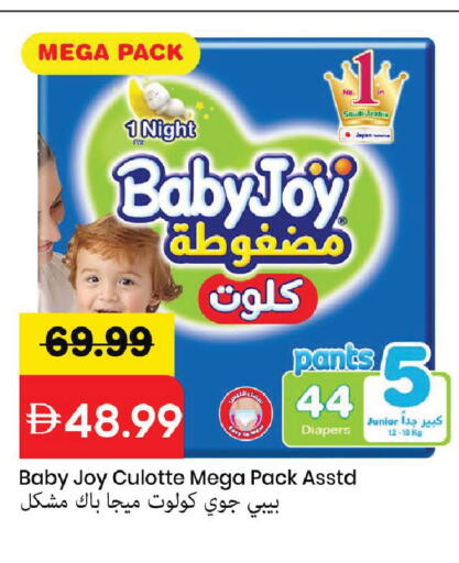 available at Mark & Save in UAE - Sharjah / Ajman