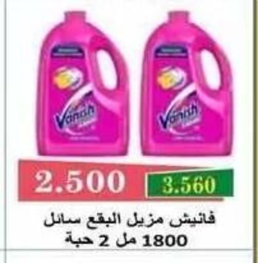 available at جمعية فحيحيل التعاونية in الكويت - مدينة الكويت